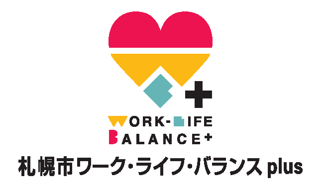 札幌市ワーク・ライフバランスのロゴ
