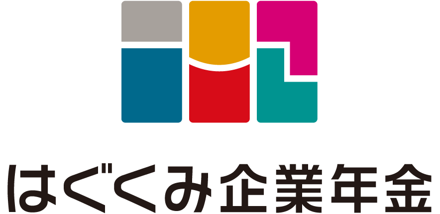 はぐくみ企業年金のロゴ